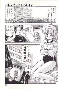 [Rusher Veraku] Tadaima Junbichuu