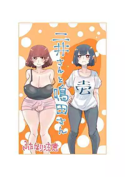 [Shitaranana] Nii-San and Narita-San 01-04