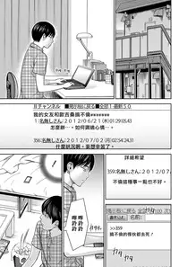 [Shikishiro Konomi] Ayamachi、Hajimemashite Ch. 1-19 [Chinese] [漢化組漢化組xFoxglove]