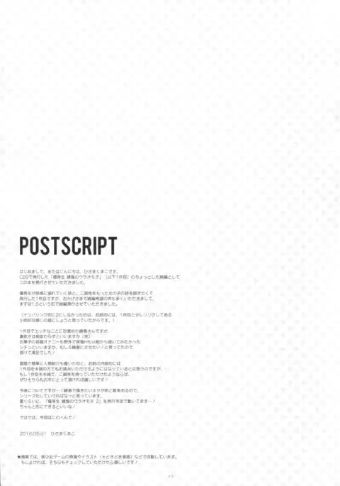 Yuutousei Ayaka no Uraomote 1.5 | The Two Sides of the Honour Student Ayaka 1.5 {Hennojin}