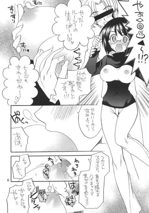 Lucy ga Sukisugite Ikiru no ga Tsurai + Omake