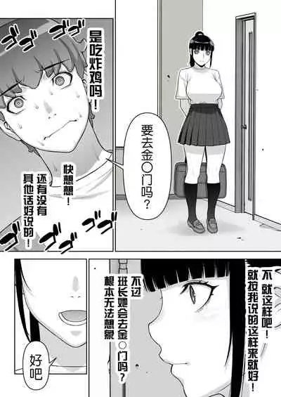 [STUDIO HUAN (Raidon)] Iinchou no Saimin Natsuyasumi [Chinese] [鬼畜王汉化组]