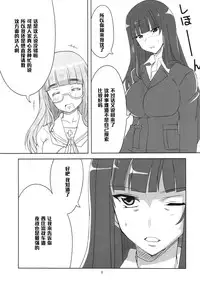 (Panzer☆Vor! 2) [BlueMage (Aoi Manabu)] Yoru no Nishizumi ryuu (Girls und Panzer) [Chinese] [黑条汉化]