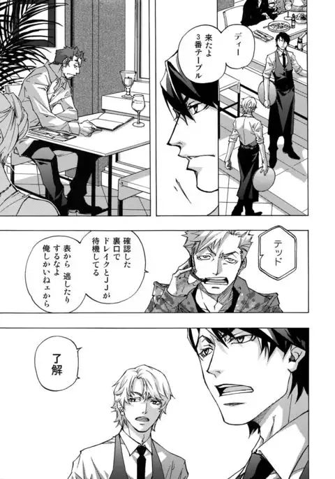 FAKE second BACK STAGE PASS 07