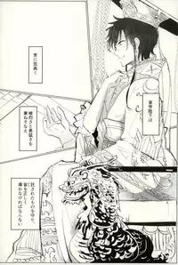 (SPARK12) [Furikake Gokko (Kutsushita)] Shiryo Funbetsu Soku OK (Magi: The Labyrinth of Magic)