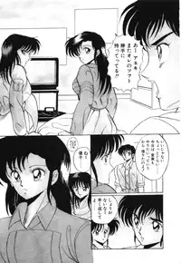 [Kuramubon] Abunai Triangle