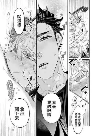 [Tsuruko] Itoshi no Intai x ED x Incubus-senpai, Ore ga Naoshite Iidesu ka? | 心爱的退役×阳痿×淫魔前辈, 让我来治好你吧? 1-6 [Chinese] [冒险者公会] [Digital]