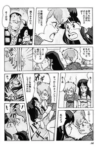 [Studio SFC (Various)] Parodic 2 (Dirty Pair)