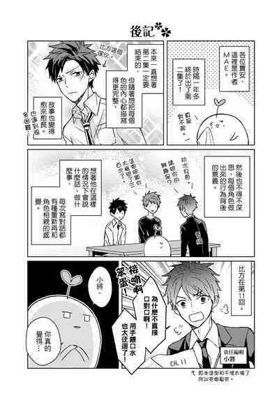 The Monster of Memory Vol.1-Vol.3