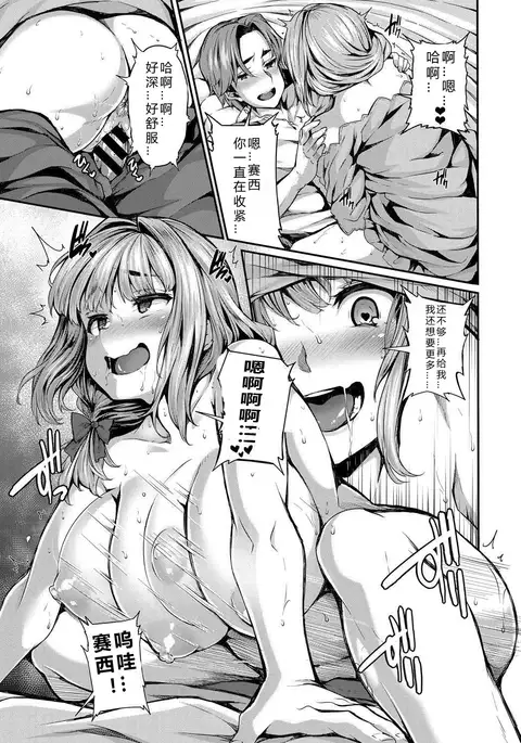 mitigation Wars End （胸墊漢化組）