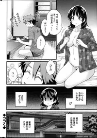 [Pon Takahanada] Niizuma Osenaka Nagashimasu Ch. 1-13
