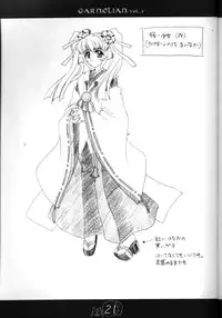 [CARNELIAN] CARNELIAN vol.2 - Re·Leaf Settei Shiryou Tsudo