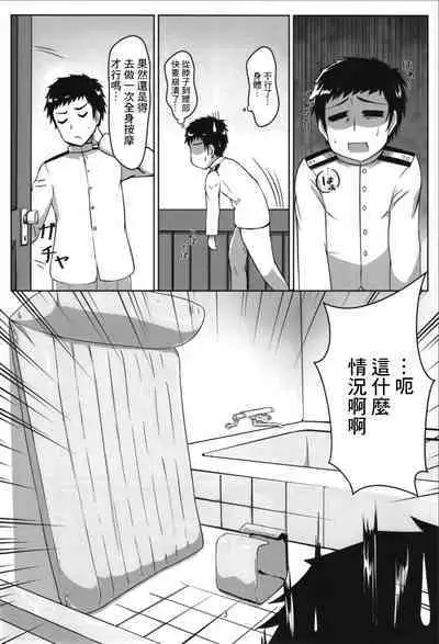 Kinu to Ofuroya-san Gokko no Ohanashi