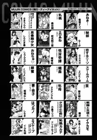 COMIC MUJIN 2011-06
