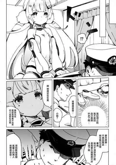 (AzuLan Gakuen Koubaibu 7) [mellowmate (Hina)] Shikikan, Dakko | 指揮官抱抱 (Azur Lane) [Chinese] [無邪気漢化組]