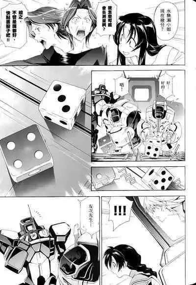 [Shiro Tsunashima] Jinki: Extend 〜RELATION〜 vol. 1-4 [Chinese]《人机JINKI》画质修复