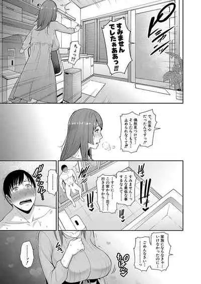 Zoku Tomodachi no Hahaoya Ch. 1-4