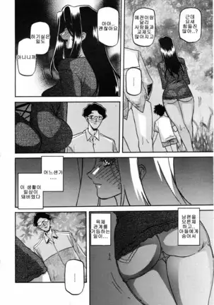 Village of Suyuki 沙雪の里 1-18