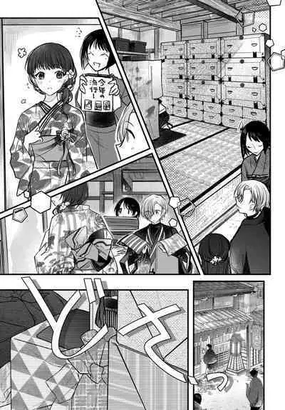 Tsuki e no Yomeiri 1-5