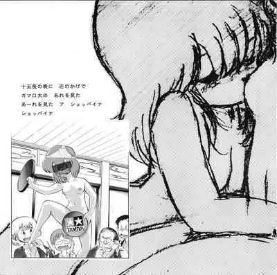 [Dummy Circle (Various)] Moko-chan's Bombshell Guidebook!