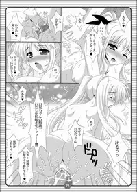 (C79) [HATENA-BOX (Oda Ken'ichi)] SISTER LOVE COMPLETE VOL.3 (Mahou Shoujo Lyrical Nanoha)