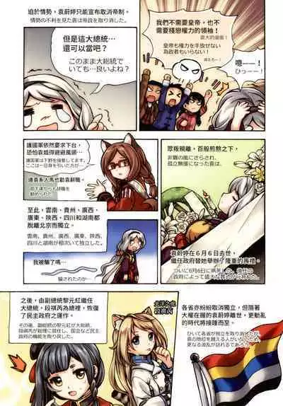 Great Republic 大民国3