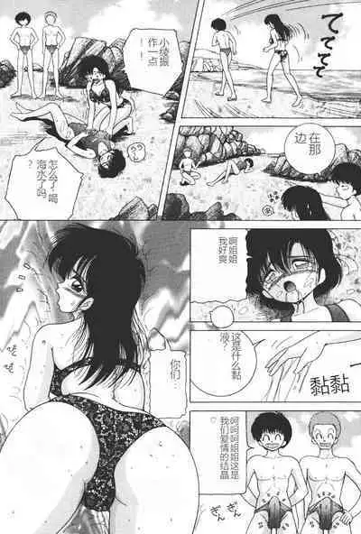 Joshidaisei Emi no Chiniku Choukyou Monogatari - Emi, Student of Univercity Discipline Story of Shameful Flesh.