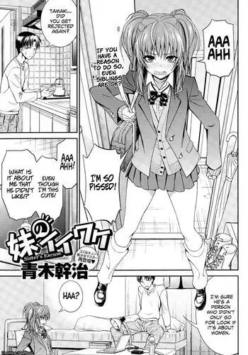 [Aoki Kanji] Imouto no Iiwake | Sister's Excuse (COMIC Anthurium 025 2015-05) [English] =Drag00noid+Fallere279=