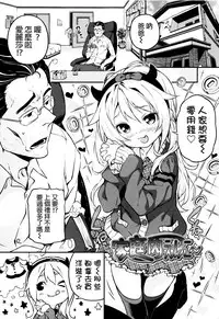 [Kinku] Mokkai suru no ? [Chinese] [final個人漢化]