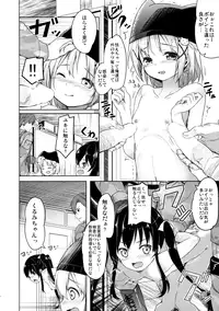 (C89) [Kaname (Siina Yuuki)] Jinrui Hokan Keikaku (Gakkou Gurashi!)