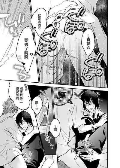 ouroboros dildos | 烏洛波洛斯的共鳴