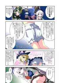 (Reitaisai 5) [Ishikiriba (Various)] Yagokoro Kenkyuushitsu - Yagokoro Lab. (Touhou Project)