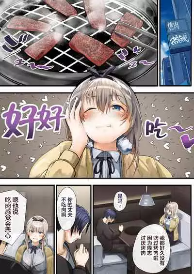 [Calm Atmosphere (Shinya)] Hitozuma no Watashi ga 