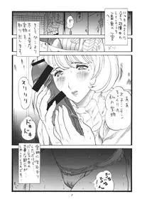 [Rippadou] (Inugai Shin)] Goriman 6 (Various) [Digital]