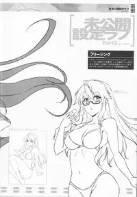 (C84) [CDPA (Various)] CROSS MAKE 2013 Summer (Freezing)