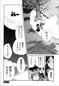 [Anthology] Mebae Vol. 5 - Vivid Girls Love