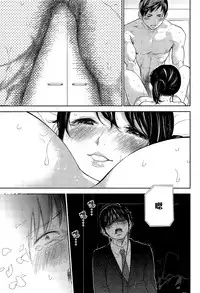 [Shikishiro Konomi] Netoraserare | 虛假的寢取 Ch. 12-15 [Chinese] [無邪気漢化組]