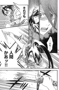 Young Champion Retsu Vol.20