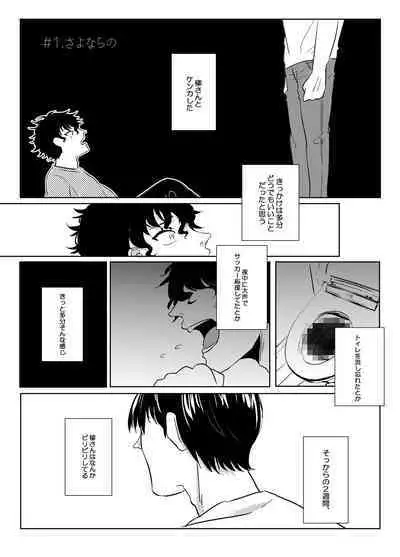 [PandaHotel (Karaage)] Of (Prince of Tennis) [Digital]