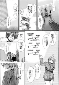 [Ariga Tou] Trancelight Ch.1-3