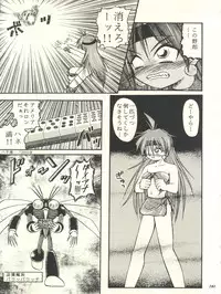 (C53) [Sairo Publishing (J. Sairo, Satomi Hiroyuki, Ingram'97)] Slayers Parody (Slayers)