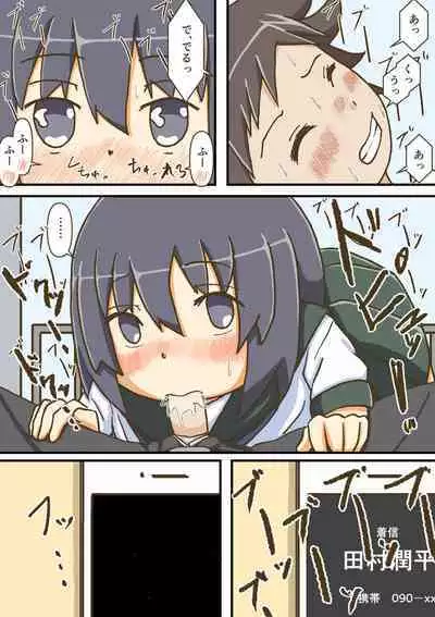 Yumemi Gachi na Doutei Shounen wa Mukuchi na Saseko to Koi o suru