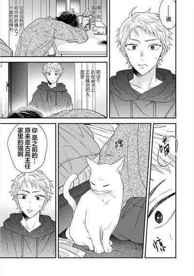 Takasete Kudasai Furutaka Shujin｜请让我抱您古高主任 [Chinese] [看海汉化组] [Digital]