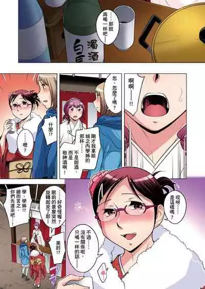 Zetsumetsu Kigu Danshi ~ Boku no Kokan ga Nerawareru Wake | 瀕臨絕種的男子~所有人都在覬覦我的小弟弟 Ch.1-27