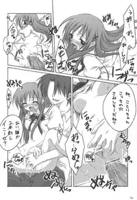 (C82) [Titokara 2nd Branch (Manami Tatsuya)] Chitose Karasuyama Dai2 Shucchoujo Soushuuhen 2005-2007 (Various)