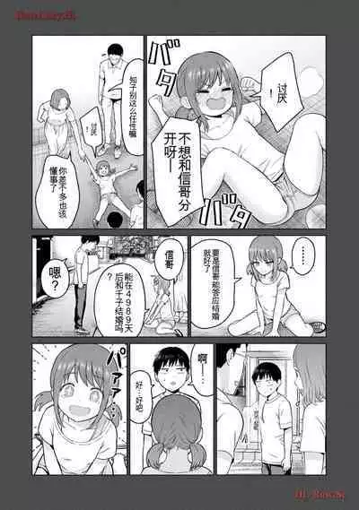 Gura Para! vol 01-02 Chinese version 机翻汉化版