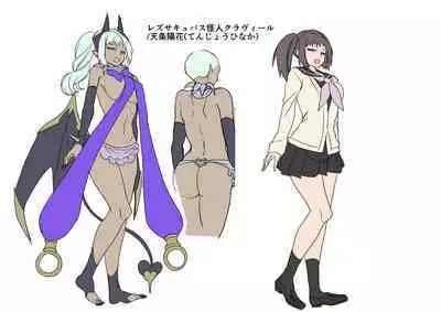 [Hawk Bit (Kouji)] Ani (Mahou Shoujo) vs Imouto (Les Succubus Kaijin) [Chinese] [Digital] [胸垫汉化组]