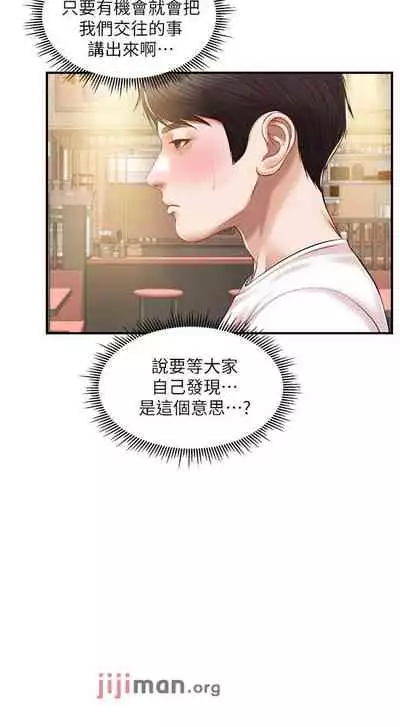 【周三连载】纯情的崩坏(作者:Aru&色色思想) 第1~37话