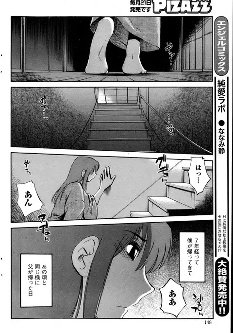 Hirugao Ch. 1-2, 4, 14-40