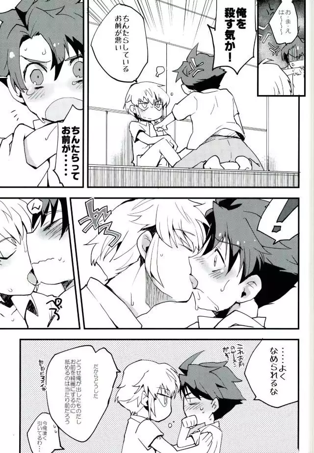 レベルを1上げて